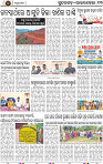 Page 13 - Rourkela
