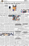 Page 8 - Cuttack