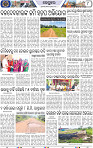 Page 8 - Keonjhar