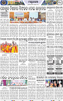 Page 10 - Mayurbhanj