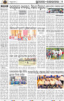 Page 2 - Rourkela