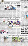 Page 15 - Bargarh