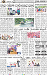 Page 15 - Rourkela