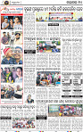 Page 10 - Nayagarh