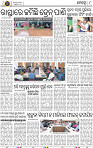 Page 8 - Khordha