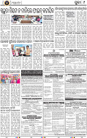 Page 9 - Puri