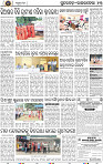 Page 13 - Rourkela