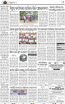Page 9 - Nayagarh