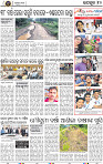 Page 10 - Jajpur