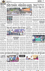 Page 8 - Cuttack