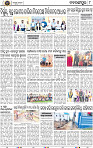 Page 8 - Nabarangpur