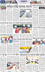 Page 8 - Keonjhar