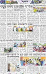 Page 10 - Mayurbhanj