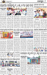 Page 8 - Jajpur
