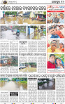 Page 10 - Jajpur