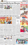 Page 10 - Nayagarh