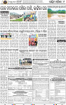Page 9 - Bolangir