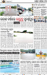 Page 13 - Bargarh