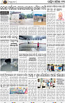 Page 13 - Bolangir