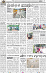 Page 8 - Cuttack