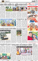 Page 10 - Khordha