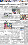 Page 9 - Keonjhar