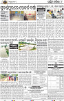 Page 8 - Bargarh
