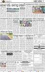 Page 8 - Bolangir