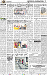 Page 9 - Rourkela