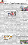 Page 10 - Nayagarh