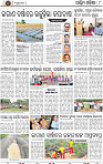 Page 8 - Bargarh