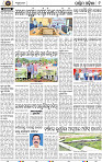 Page 9 - Bolangir