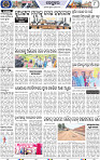 Page 8 - Keonjhar