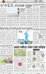 Page 8 - Bargarh