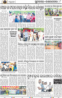 Page 8 - Rourkela
