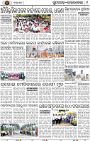 Page 9 - Rourkela