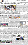 Page 9 - Rourkela