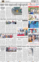 Page 10 - Jajpur