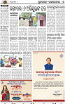 Set B Page 3 - Rourkela