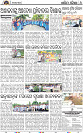 Set B Page 6 - Bargarh