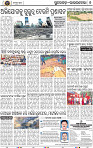 Set B Page 6 - Rourkela