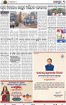 Set B Page 3 - Jajpur