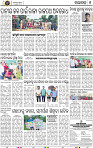 Set B Page 6 - Nayagarh