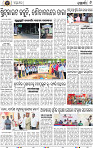 Set B Page 6 - Khordha