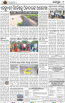 Page 9 - jajpur