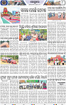 Page 8 - Keonjhar