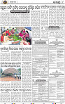 Page 8 - Khordha