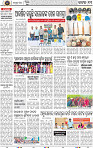 Page 11 - Cuttack