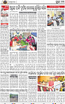 Page 11 - Puri