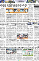 Page 8 - Mayurbhanj